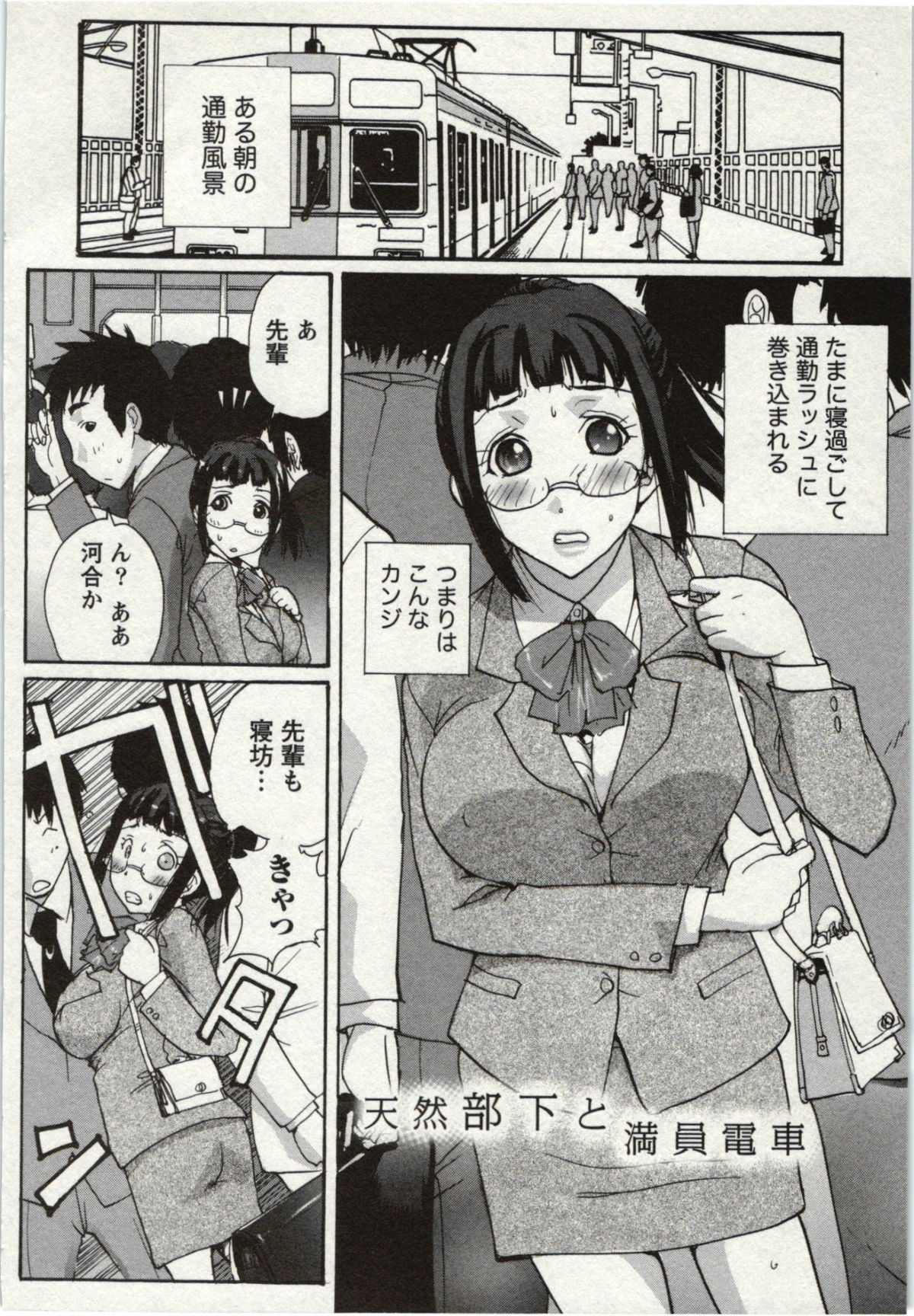 OL Kaihouku - Page 151