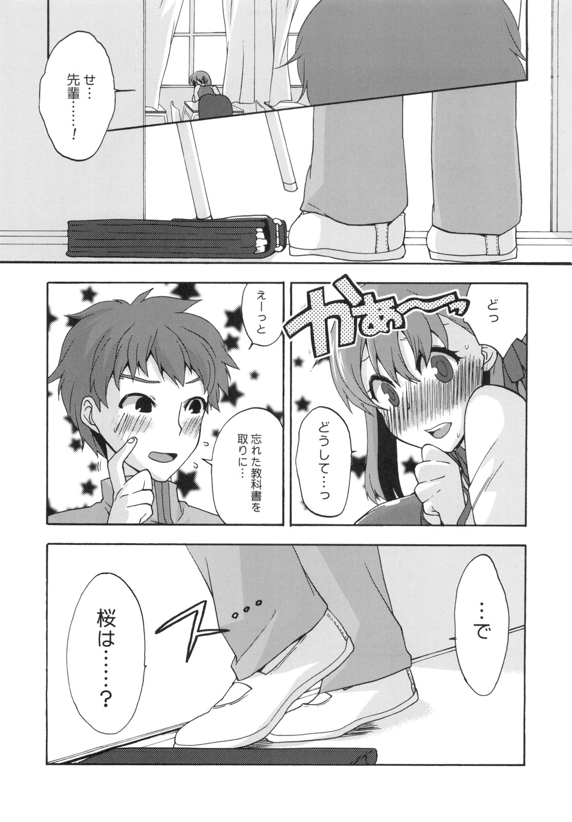 Cado. - Page 12