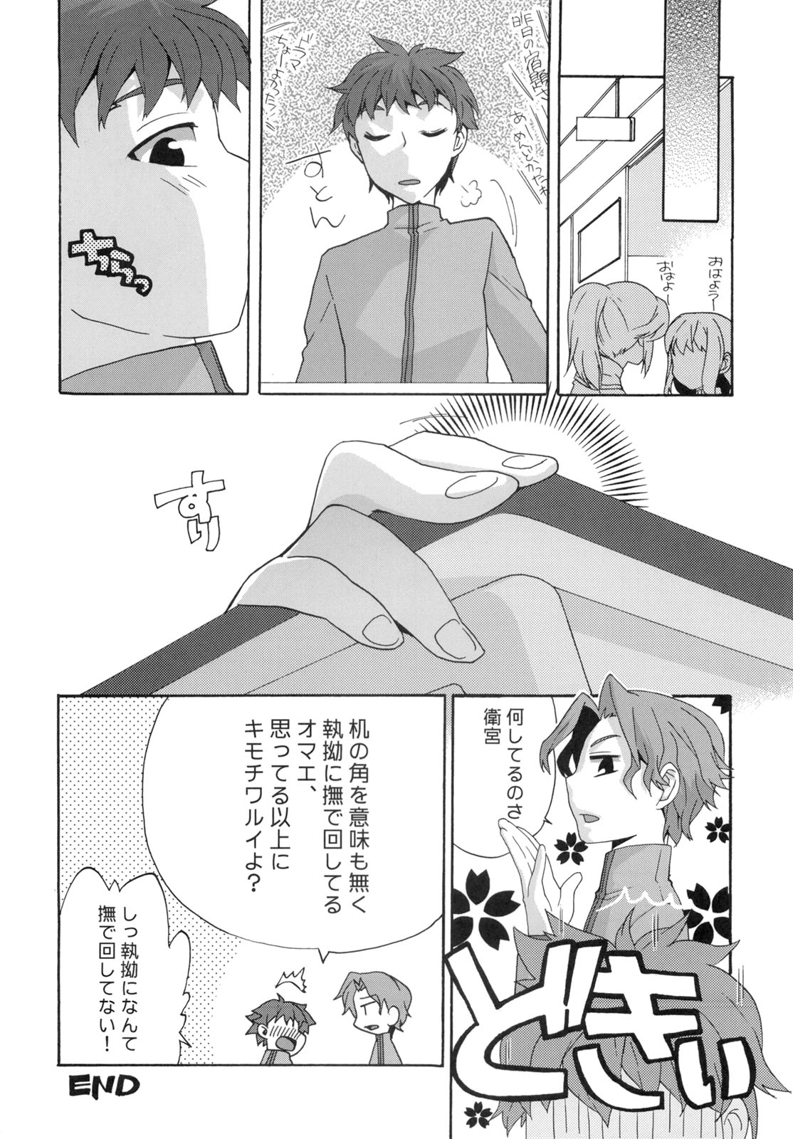 Cado. - Page 27
