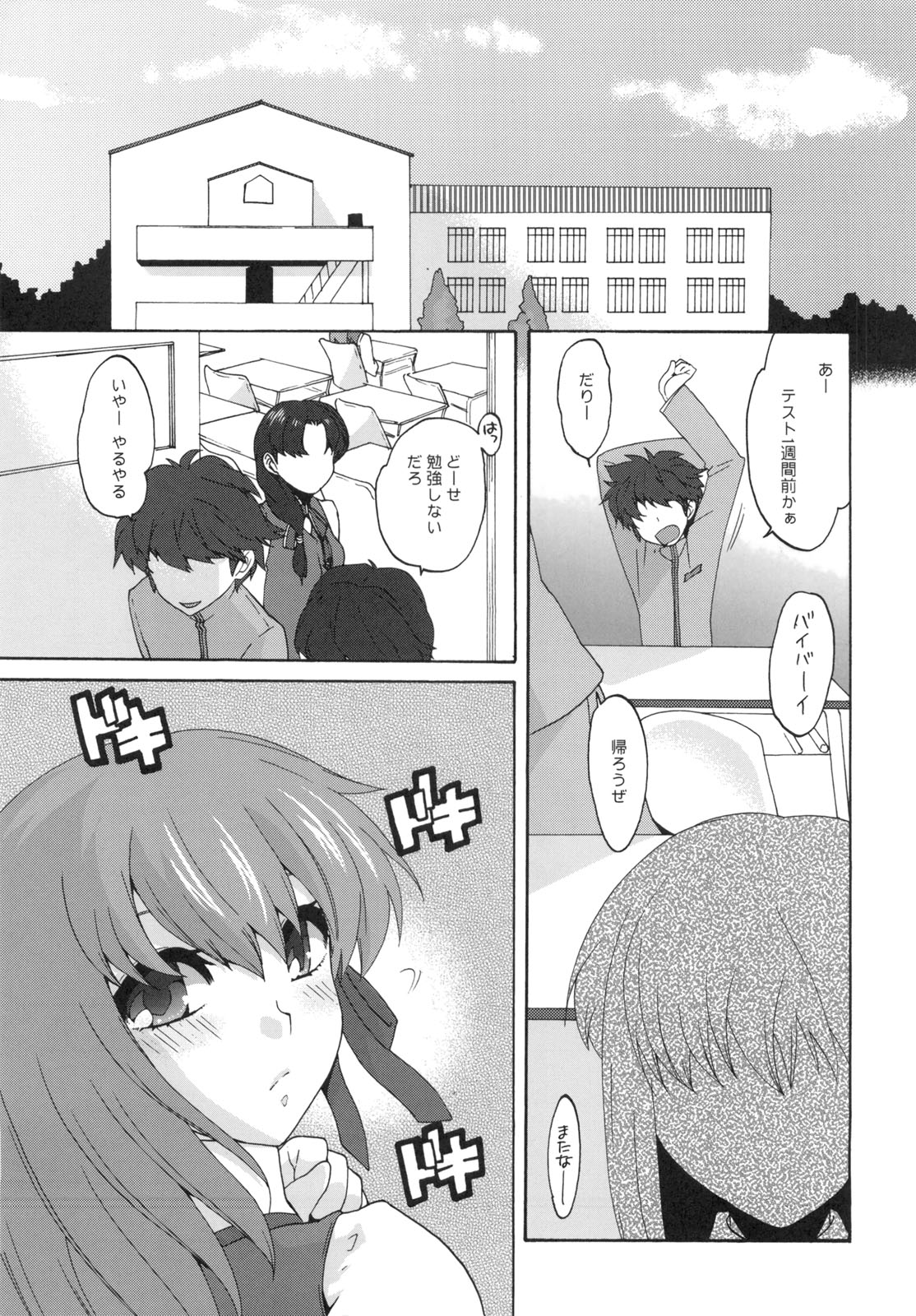 Cado. - Page 4