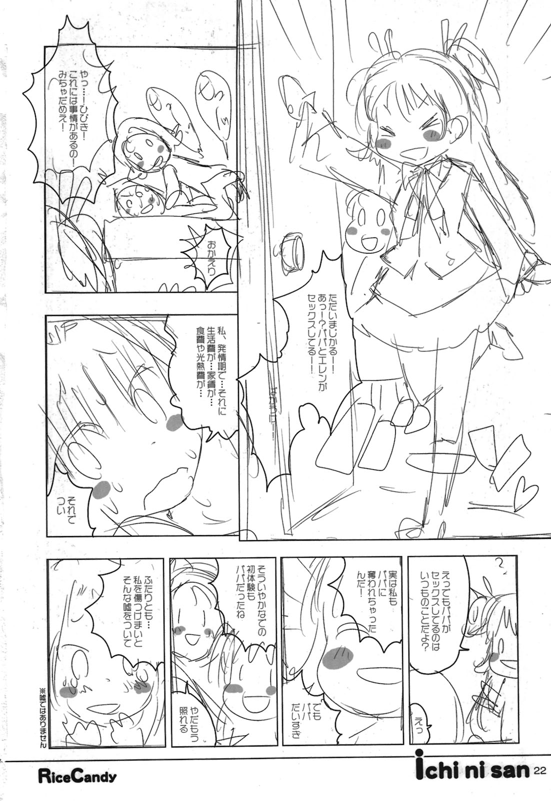 Ichi Ni San - Page 22