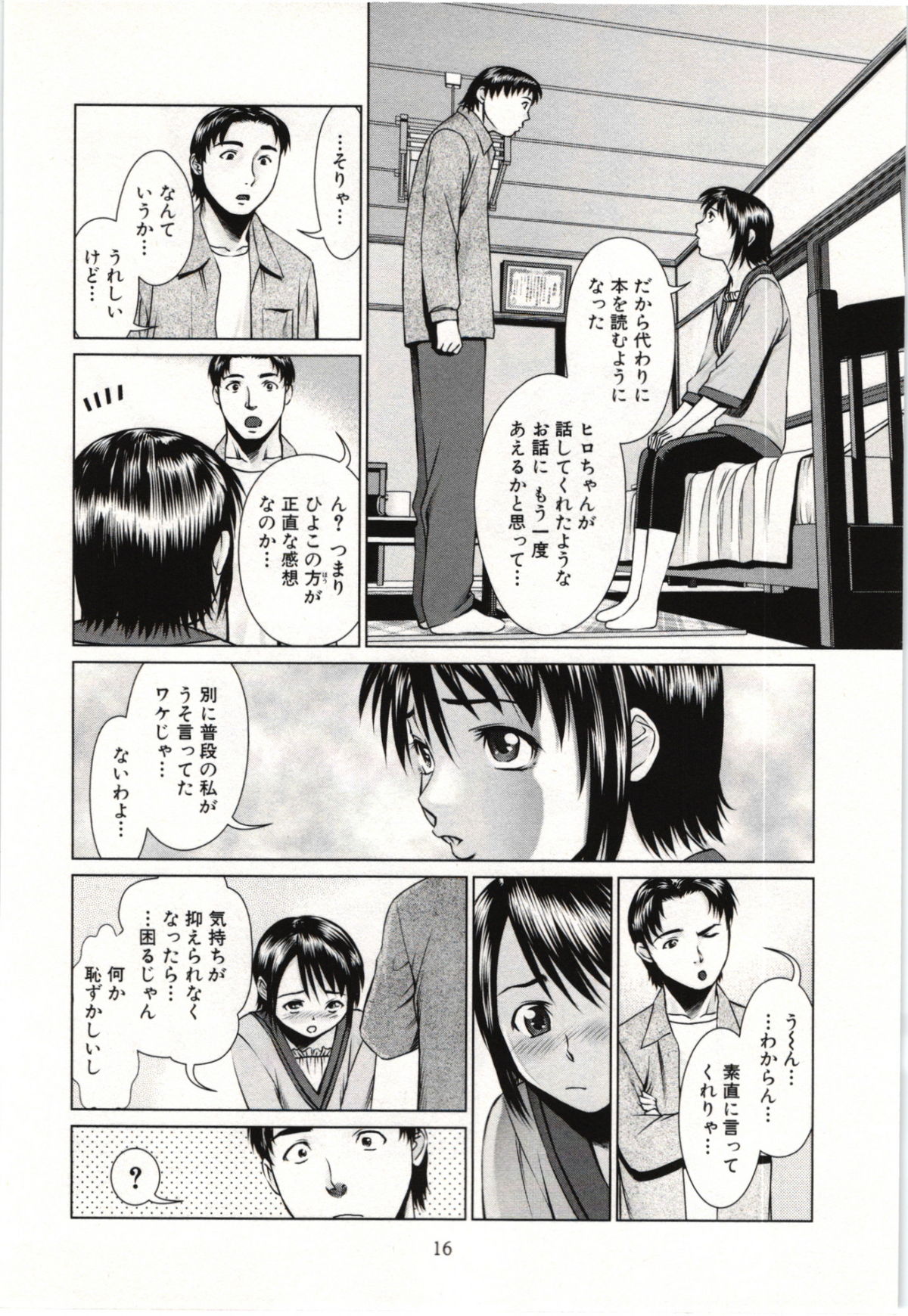Osananajimi Girl - Page 17