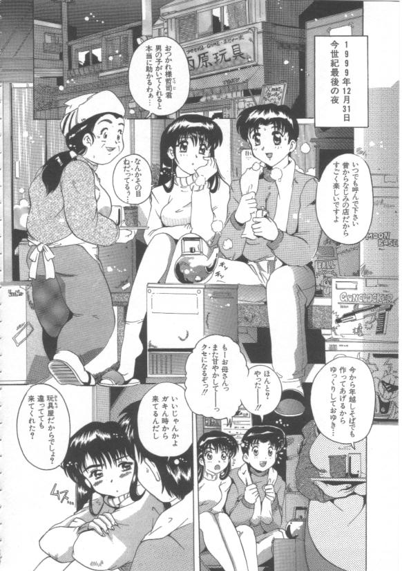 Hadakanbo - Page 106