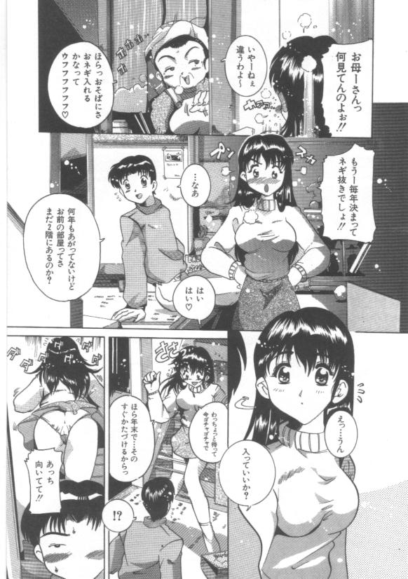Hadakanbo - Page 109