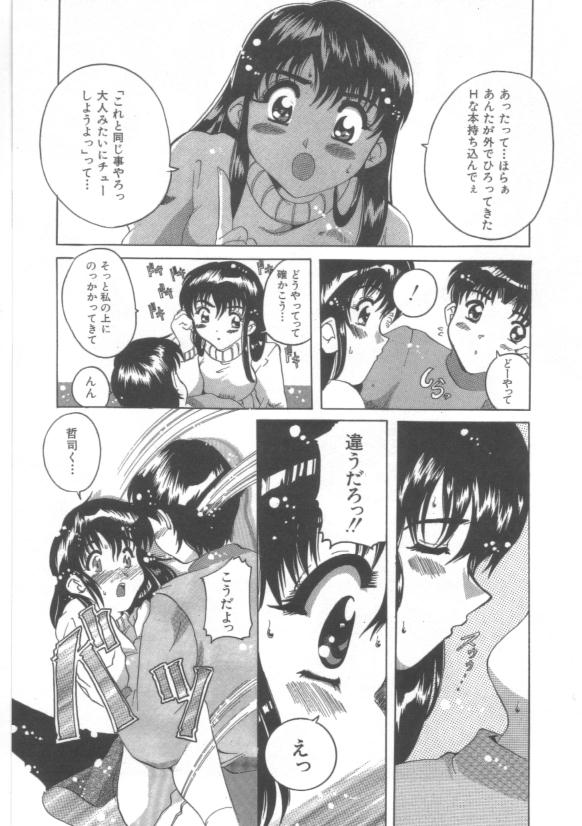 Hadakanbo - Page 111