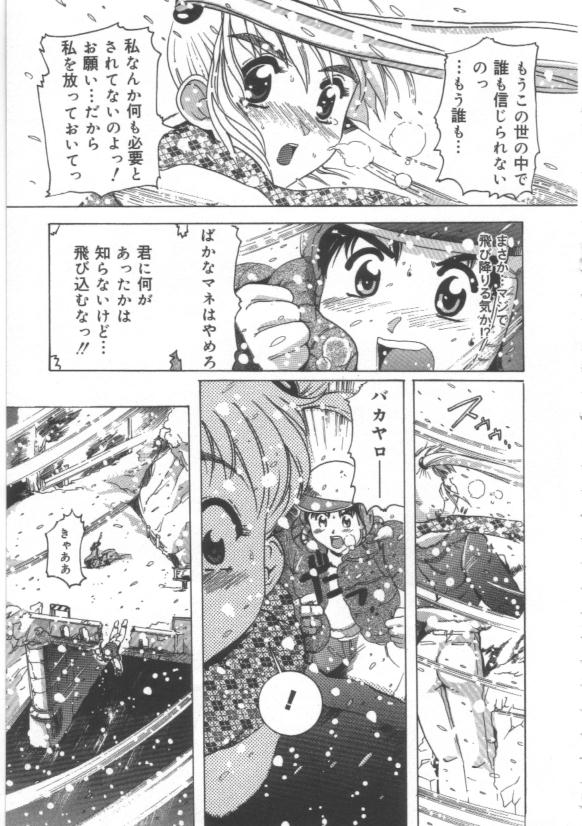 Hadakanbo - Page 131