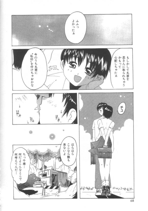 Hadakanbo - Page 70