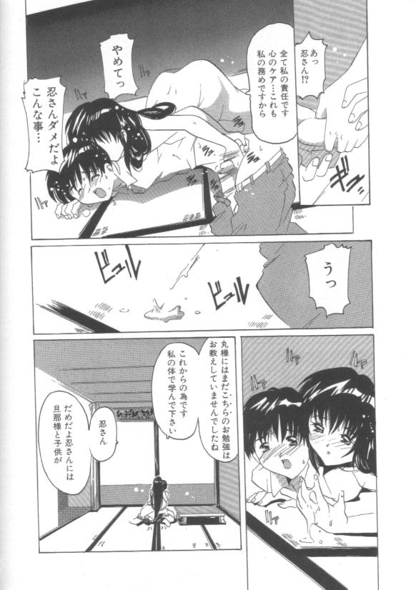 Hadakanbo - Page 74