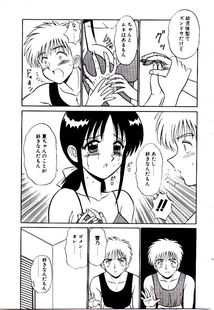Pink Trap - Page 74