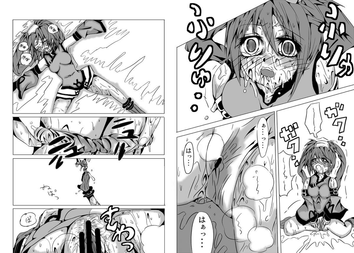 永久限界らばーず - Page 11