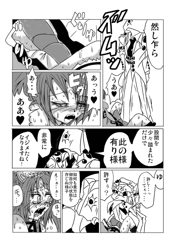 永久限界らばーず - Page 19
