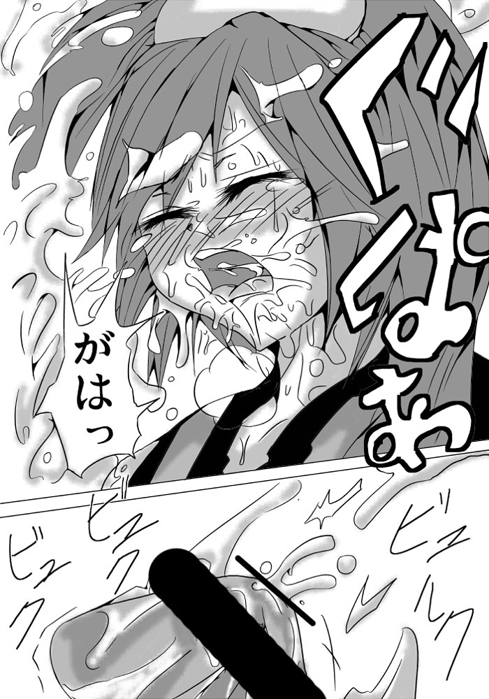 永久限界らばーず - Page 29