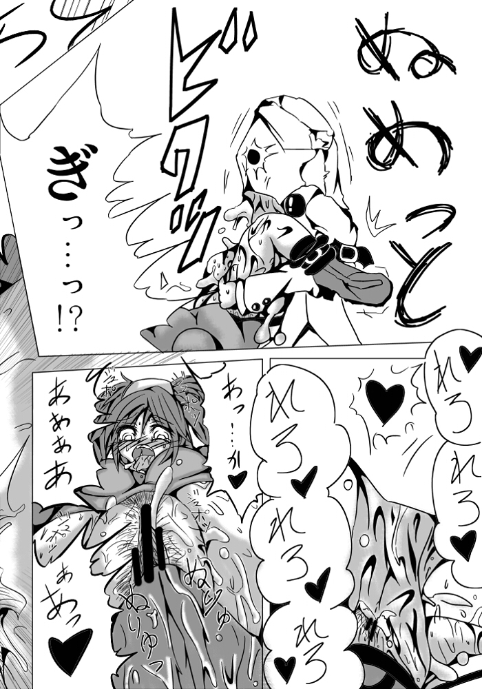 永久限界らばーず - Page 35