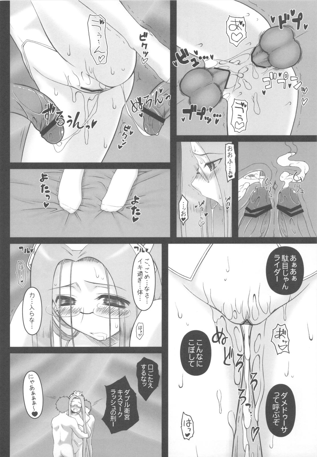 Ohimesama no Yoru - Page 39