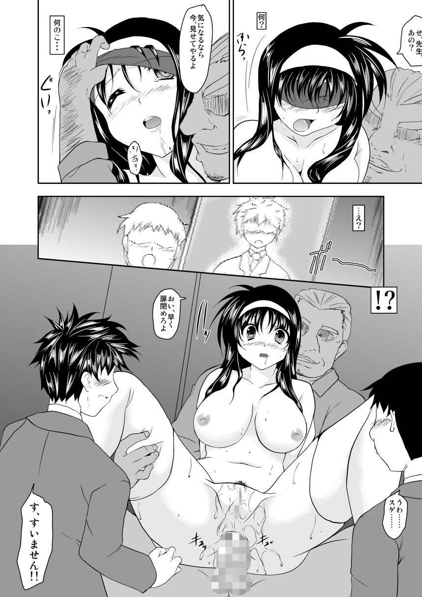 Mesu no Ana 2 - Page 15