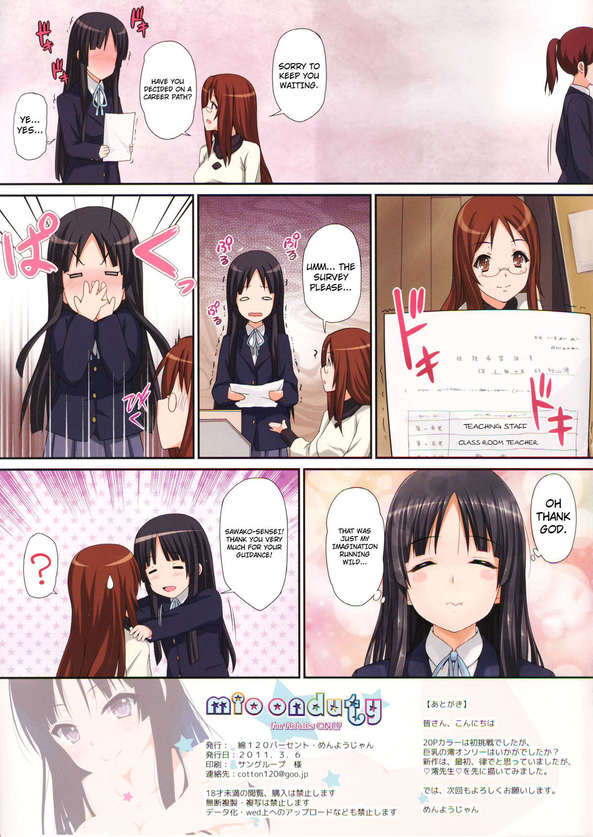 Mio OnDuty - Page 19