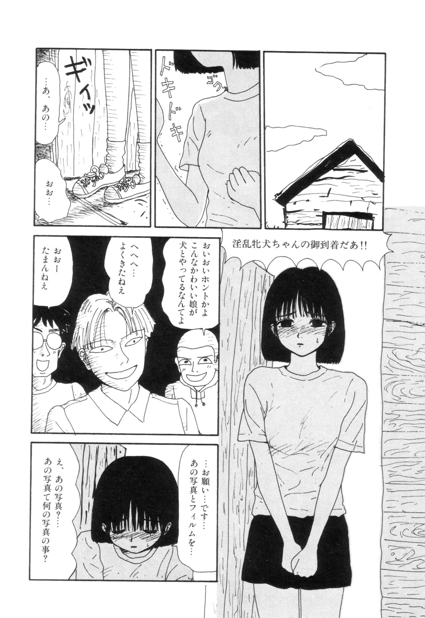 Shoujo Chaos - Page 50