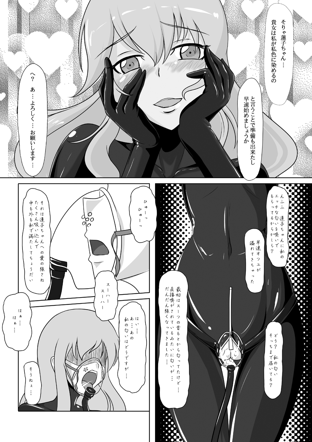 2ndskin vol.4 - Page 14