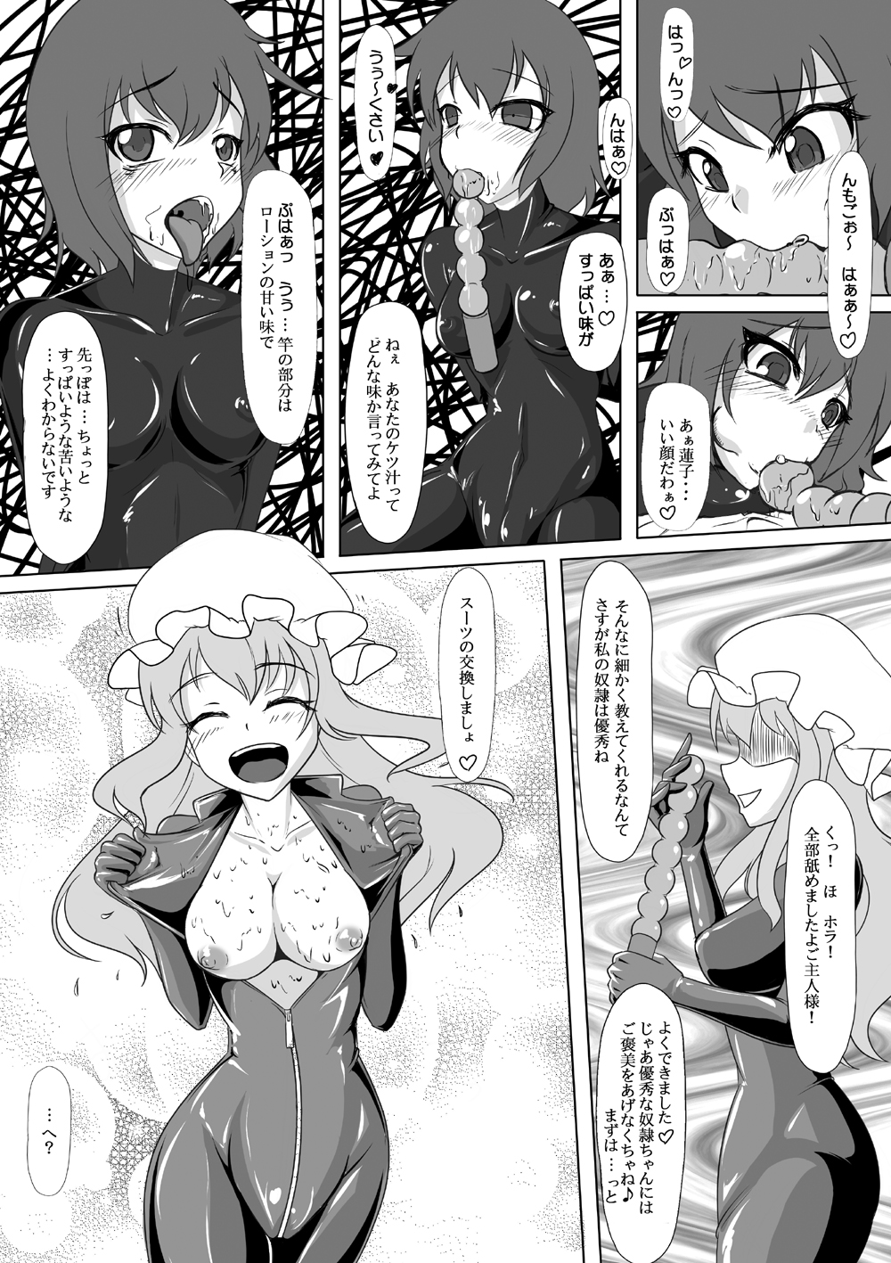 2ndskin vol.4 - Page 9
