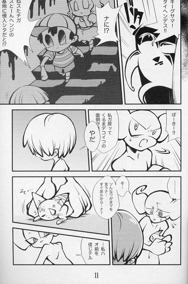 5-MeO-D  [Morphine] - Page 13