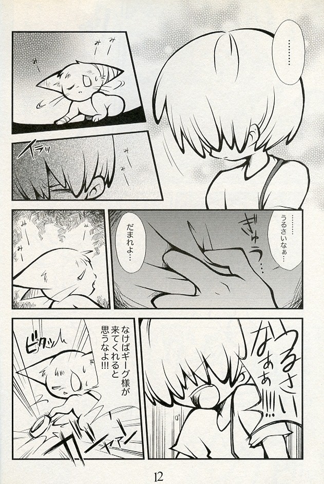 5-MeO-D  [Morphine] - Page 14