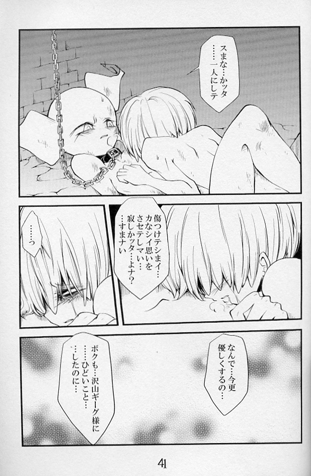 5-MeO-D  [Morphine] - Page 44