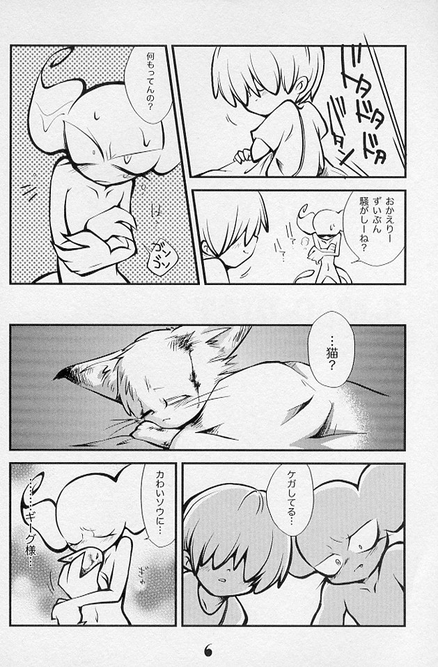 Preview page 8