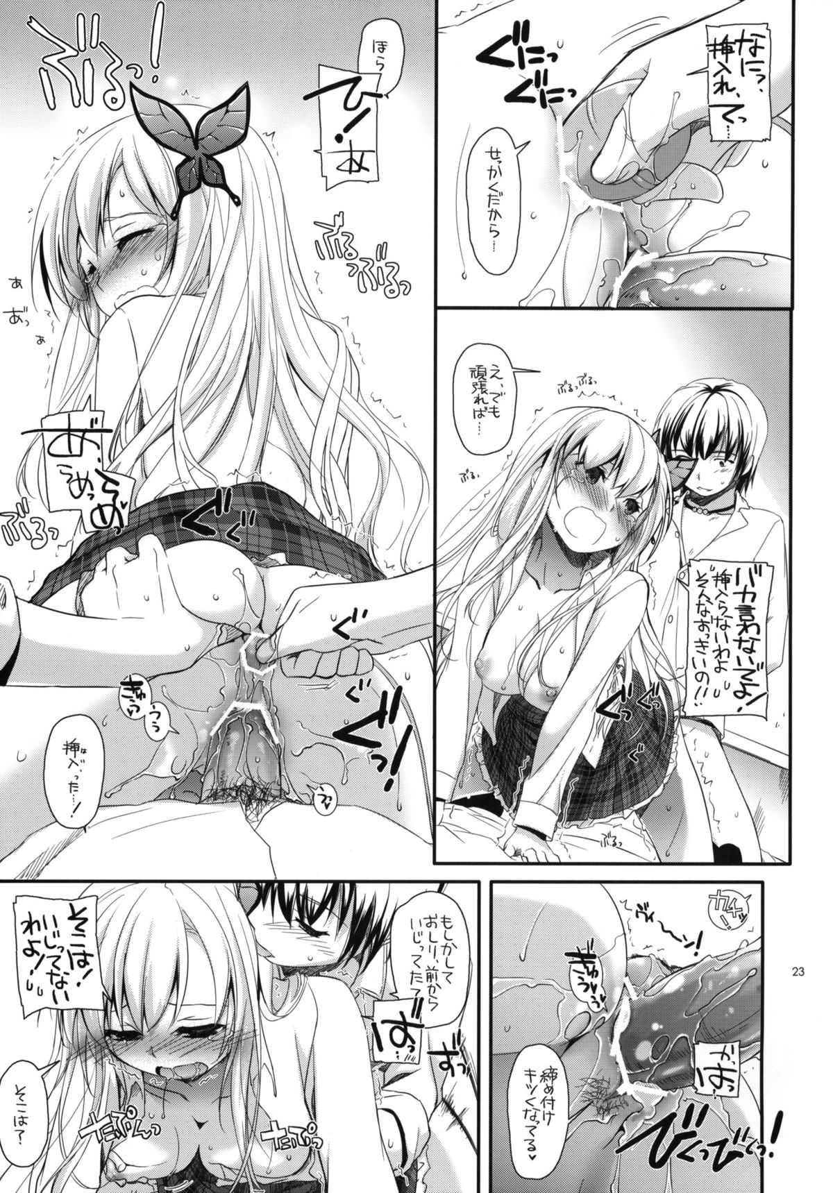 D.L.action 65 - Page 22