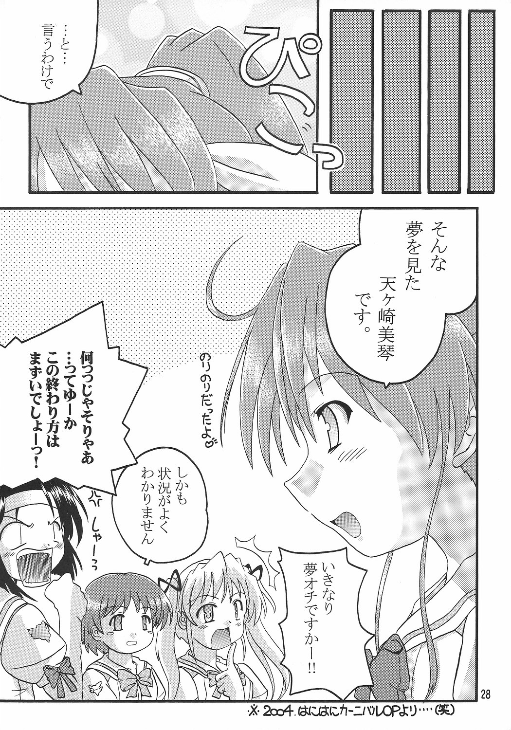 Fumio Nikki - Page 27