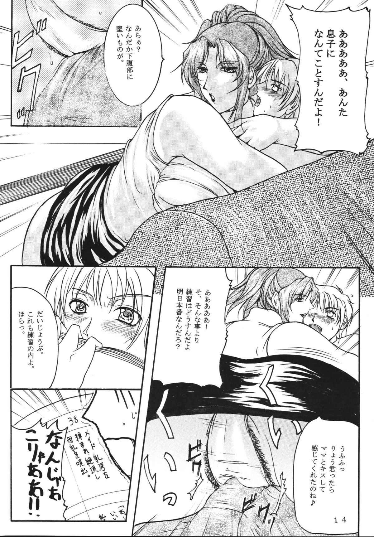 LOVEDRUG - Page 13