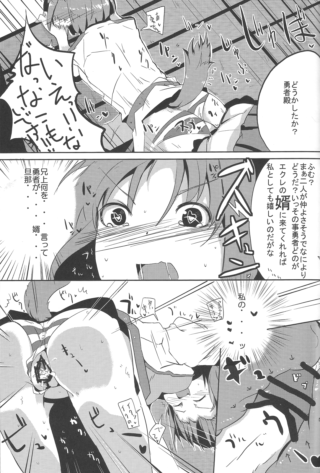 Eclair Days - Page 11