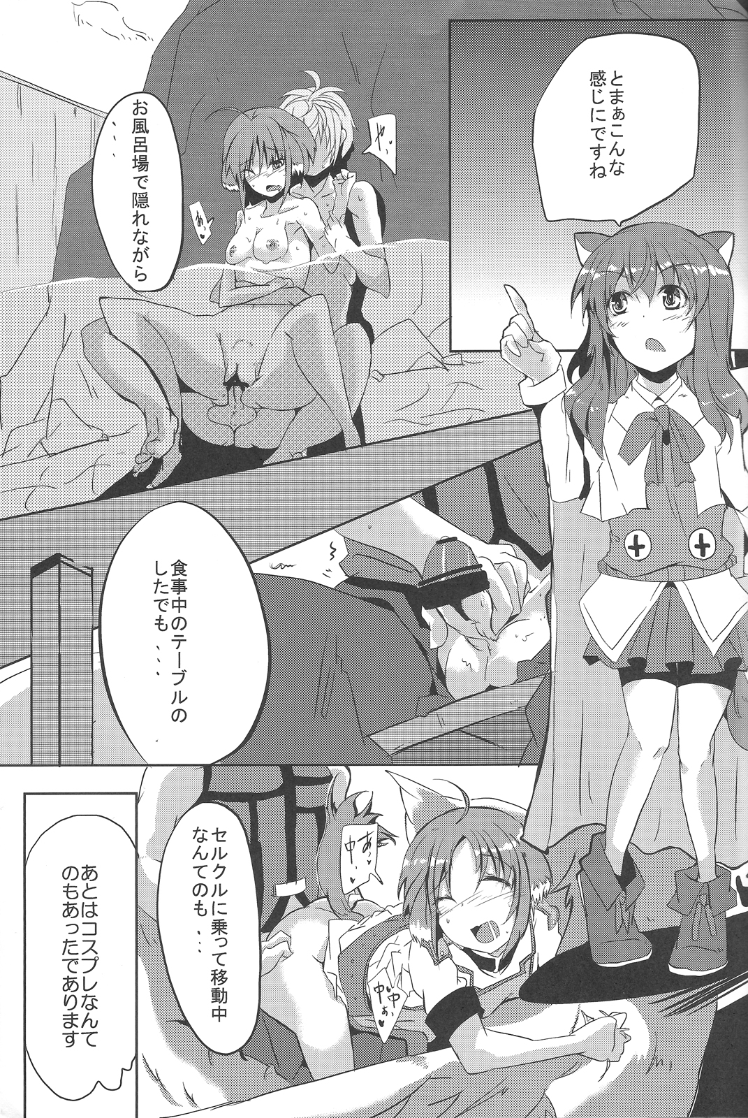 Eclair Days - Page 13