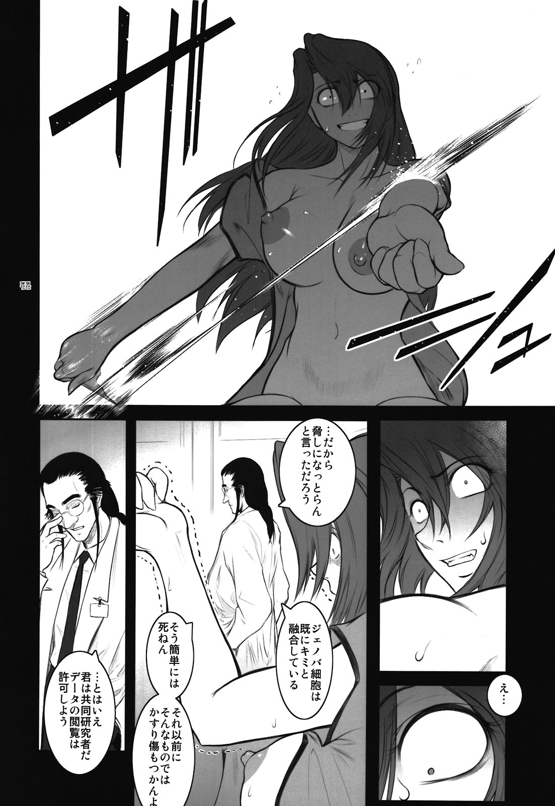 Lucrecia VI - Page 44
