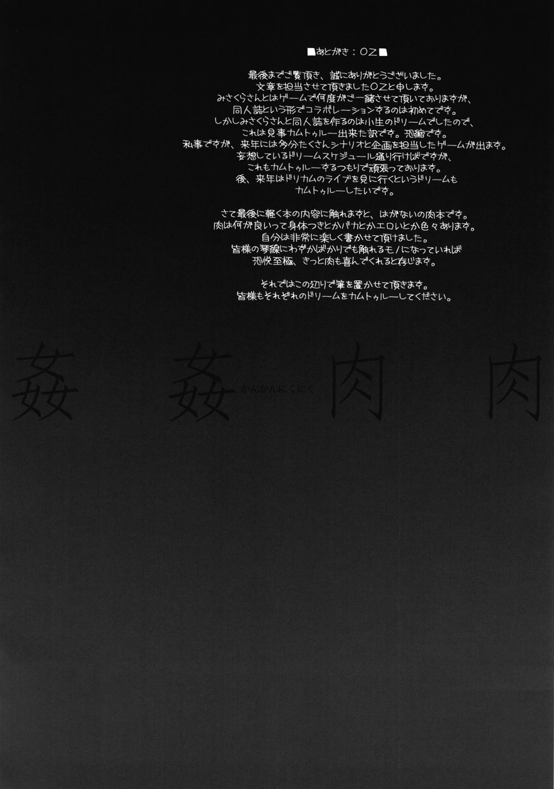Kan Kan Niku Niku - Page 28
