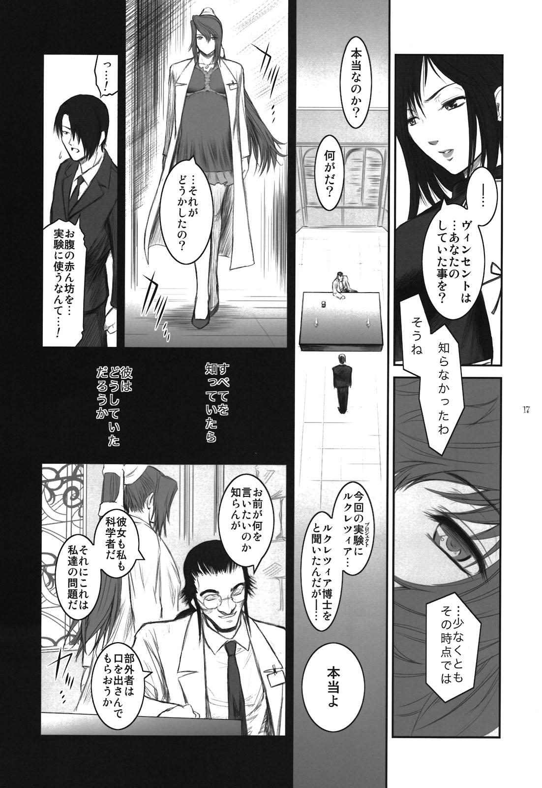 Lucrecia V - Page 17