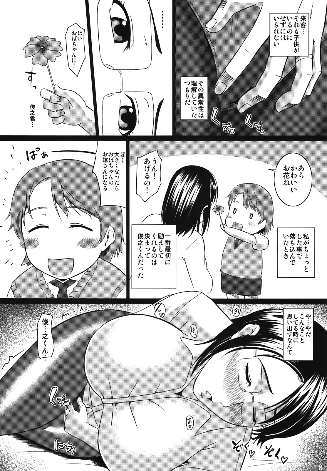 Preview page 8