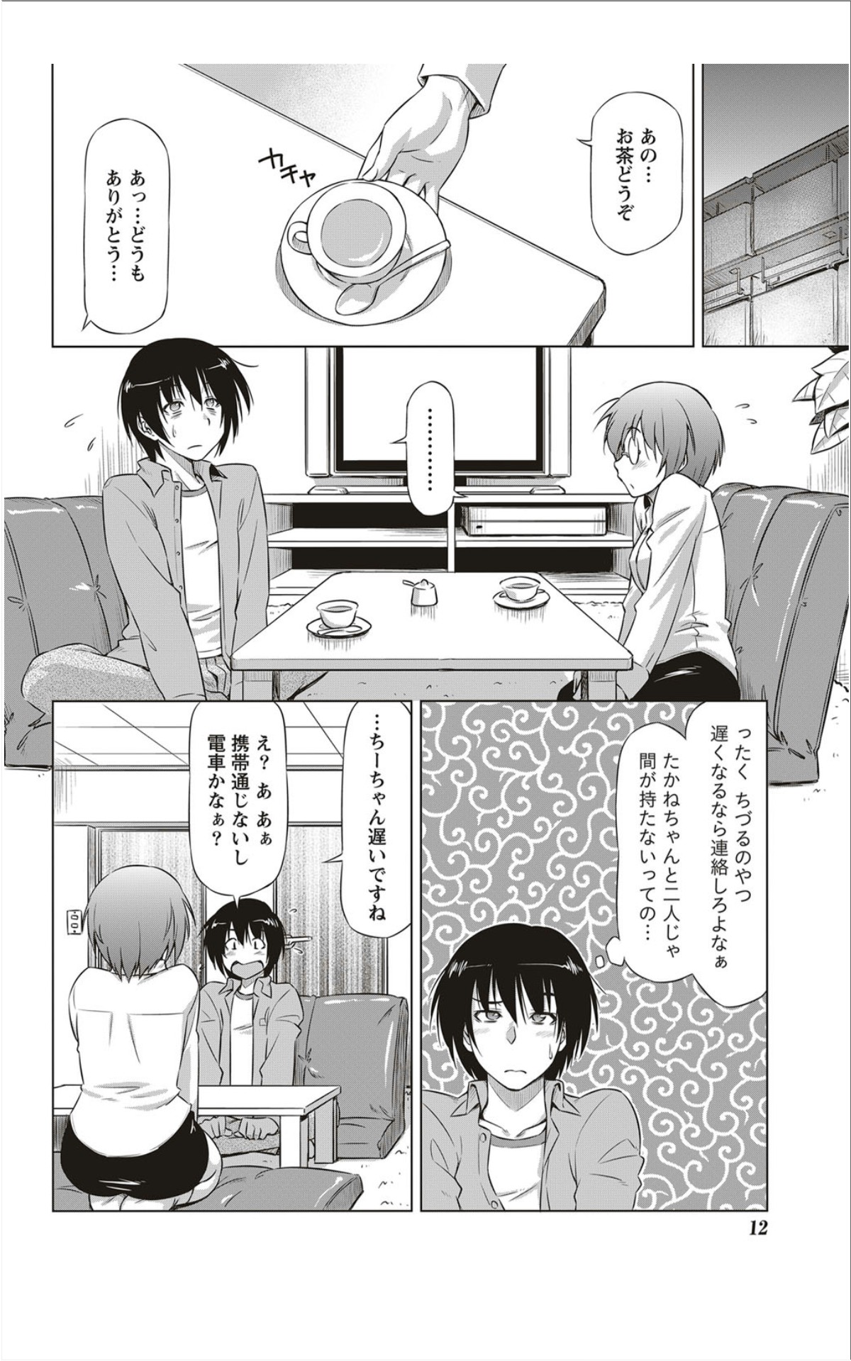 Monthly Vitaman 2012-01 - Page 11