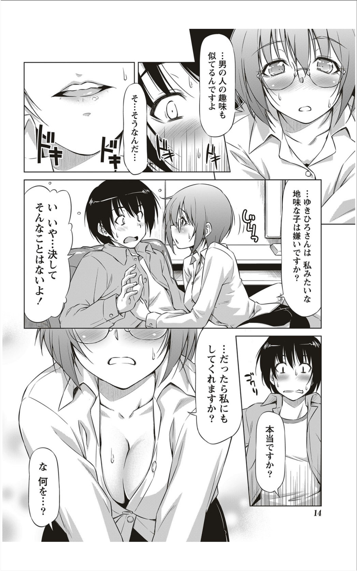 Monthly Vitaman 2012-01 - Page 13