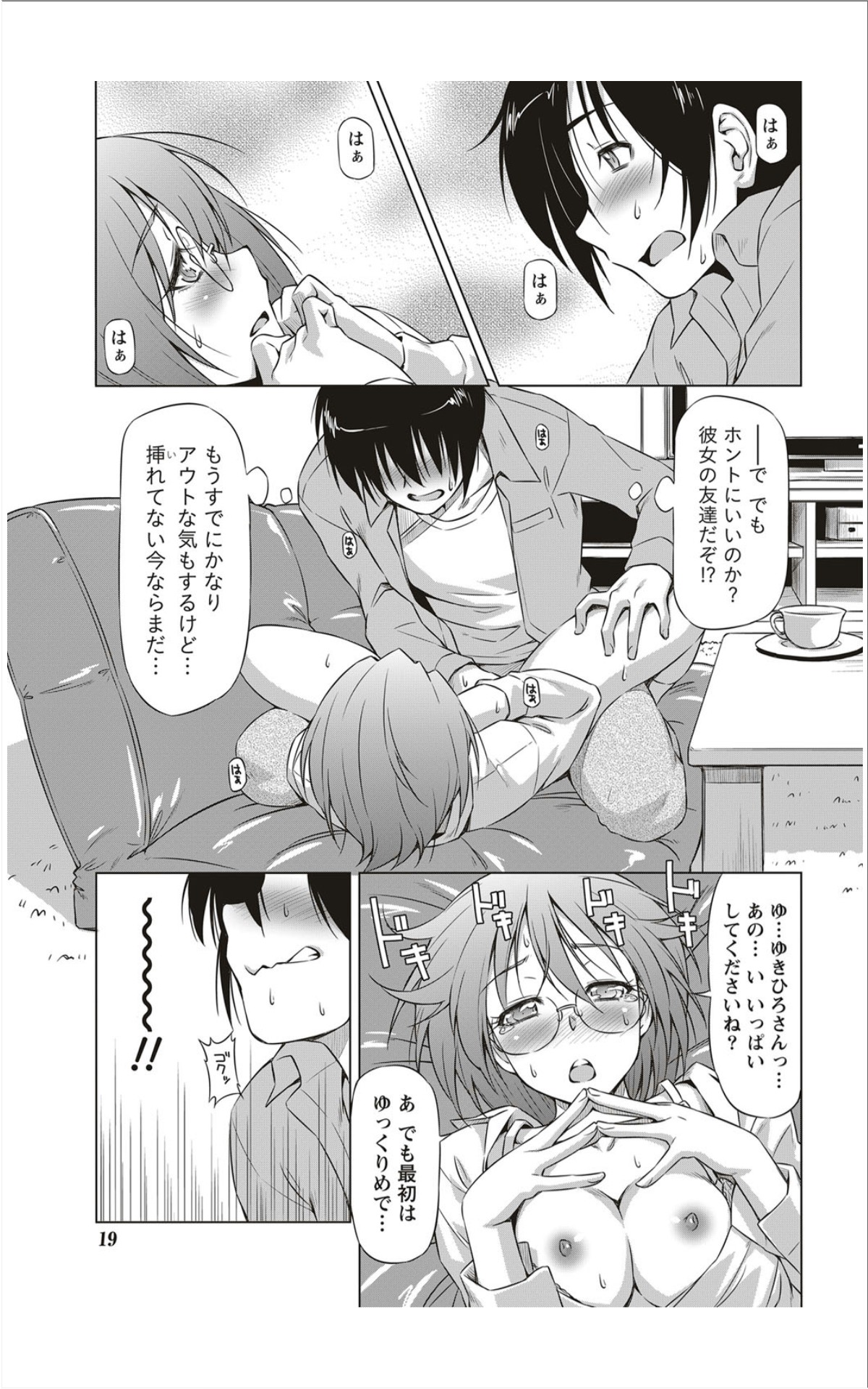 Monthly Vitaman 2012-01 - Page 18