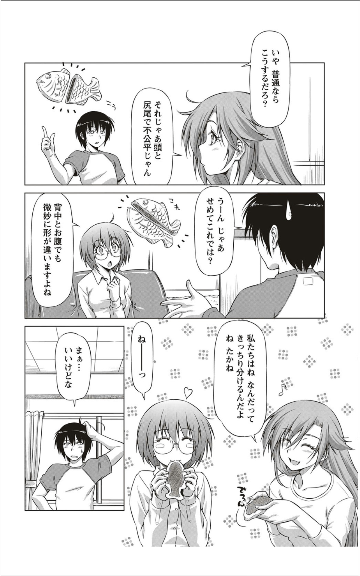 Monthly Vitaman 2012-01 - Page 9