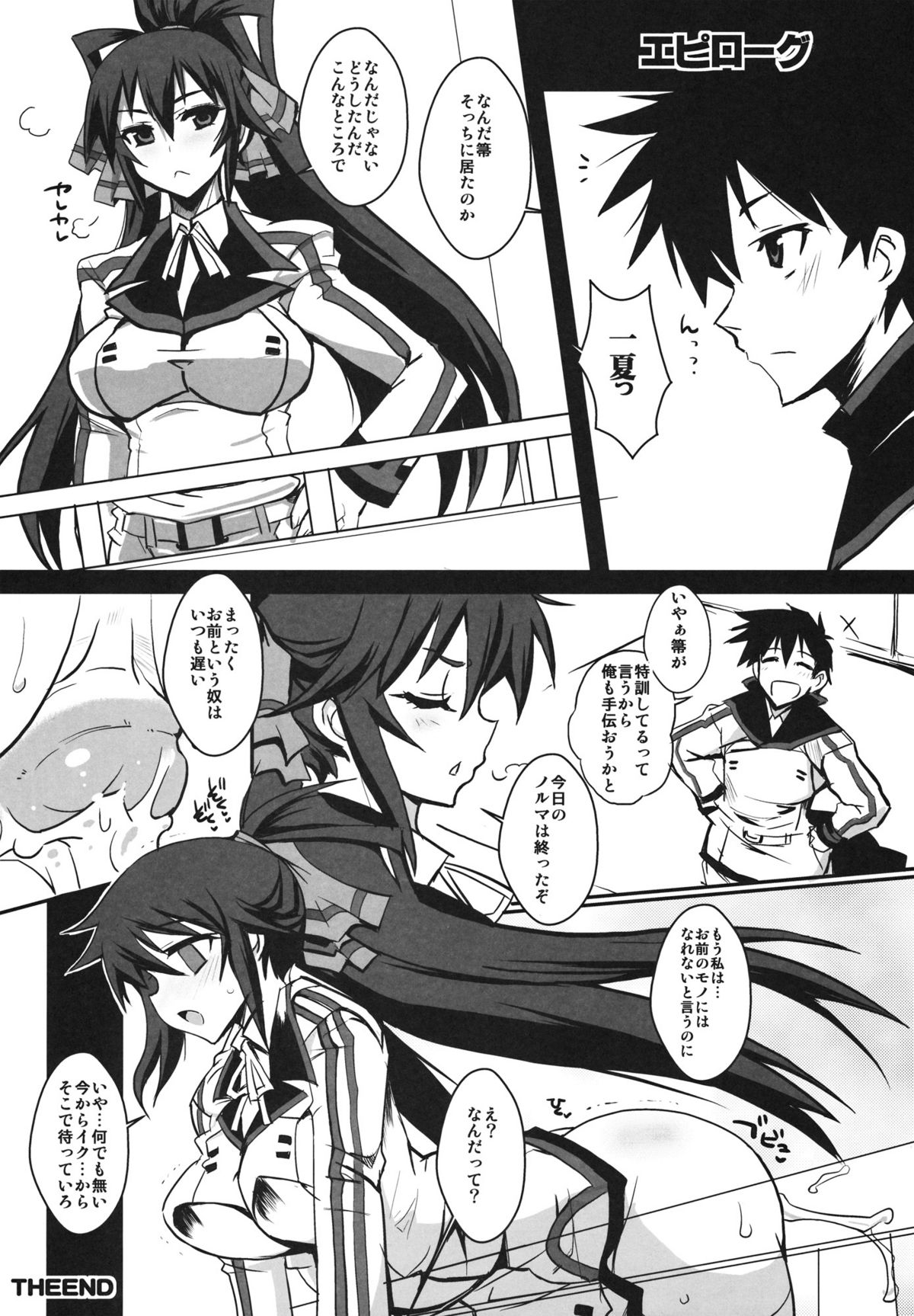 AS Anal Slave - Page 24