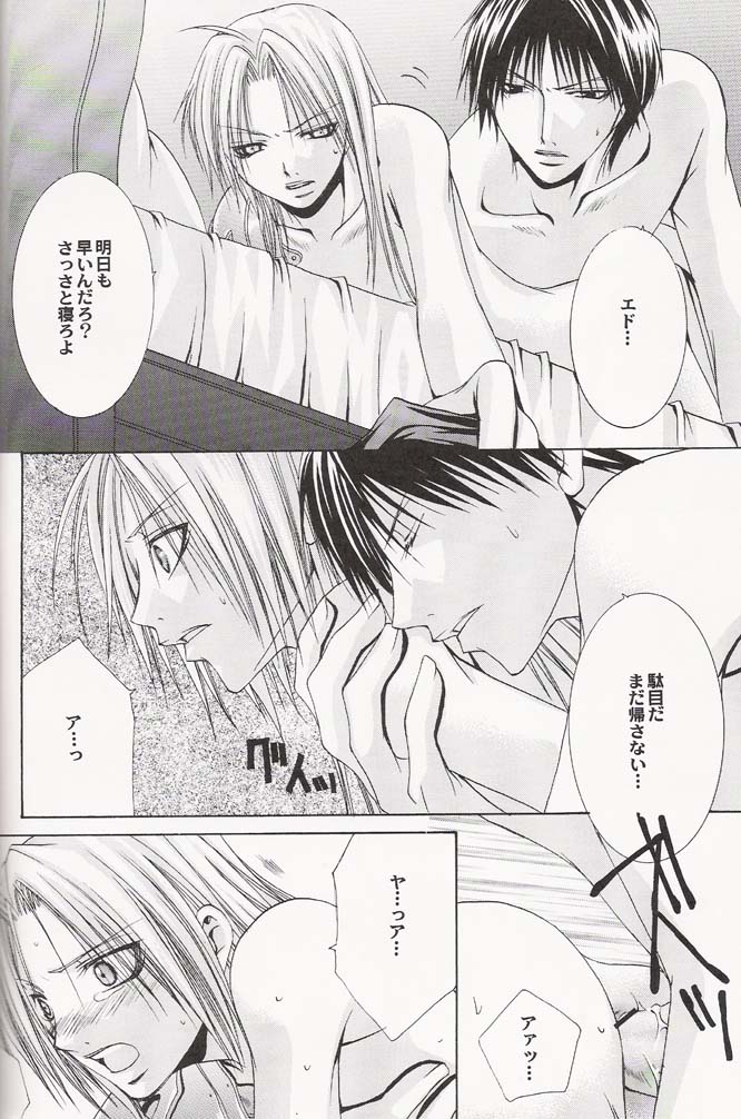 Tsuki no Nagamekata - Page 9