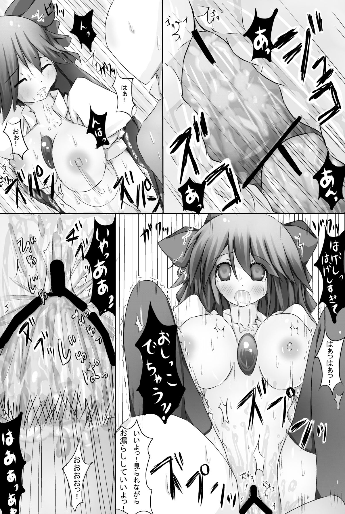 お空ちゃんとセックス - Page 17