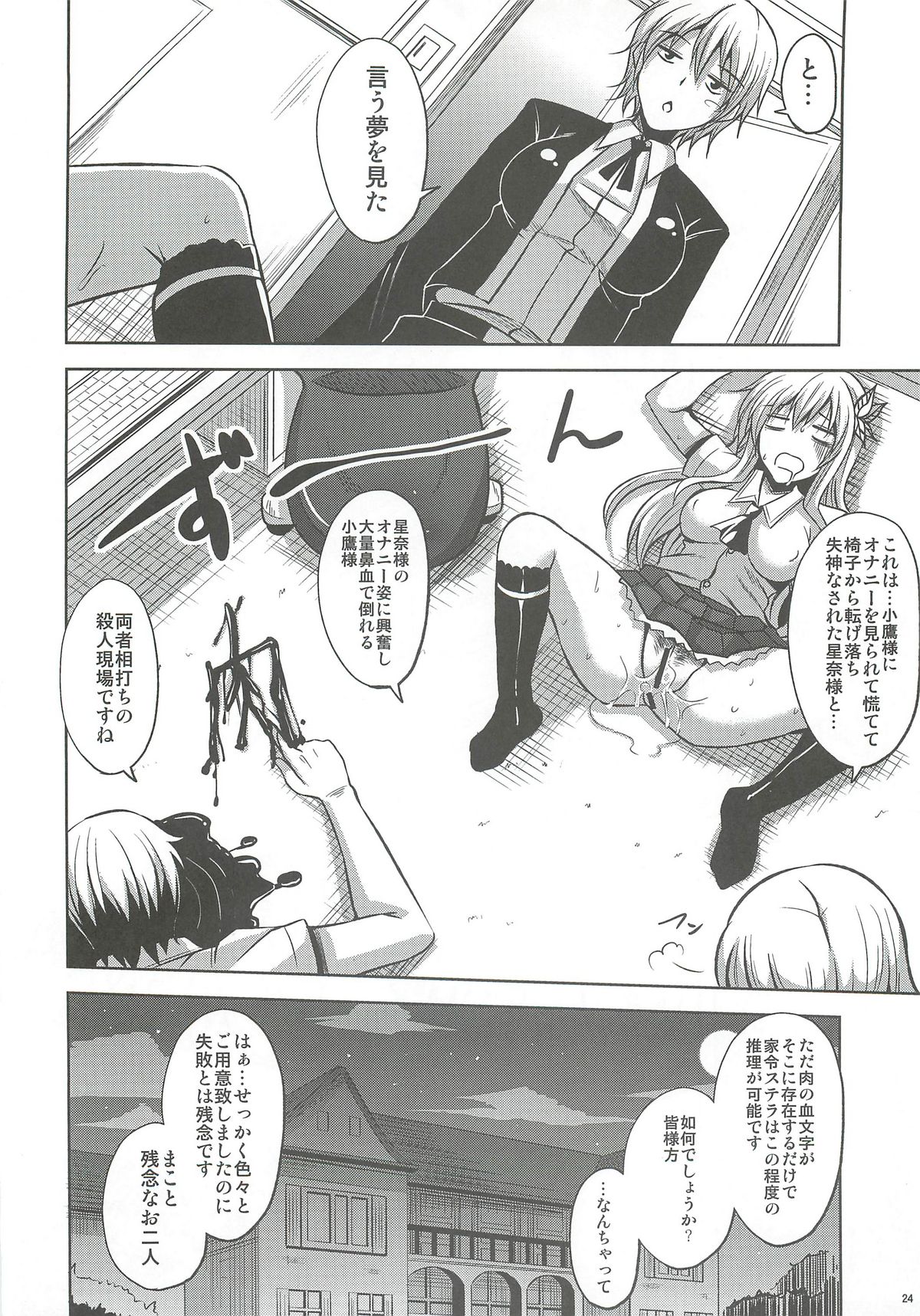 Air Nikuiziri - Page 23
