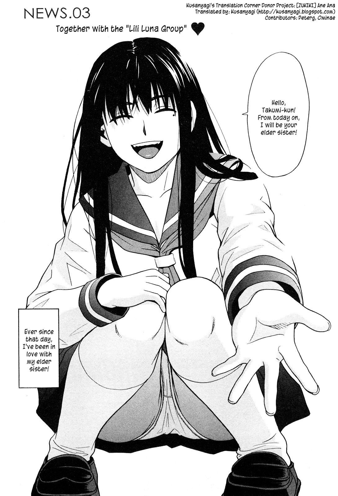 Ane Ana Ch.1-3 - Page 51