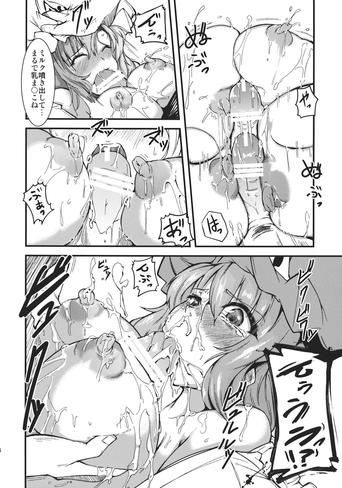 Yuyukan 5 - Page 14
