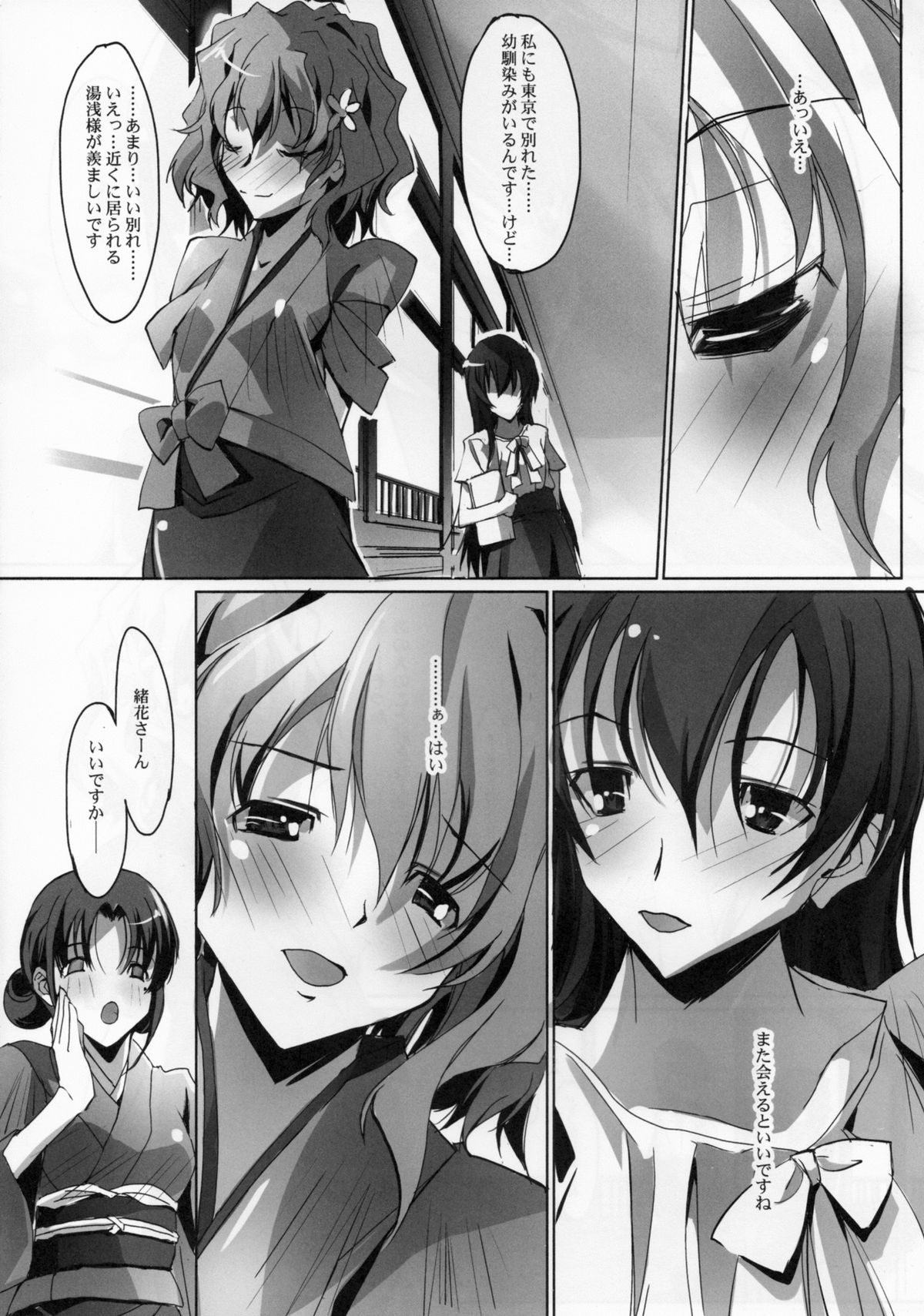 Koinajimi - Page 10
