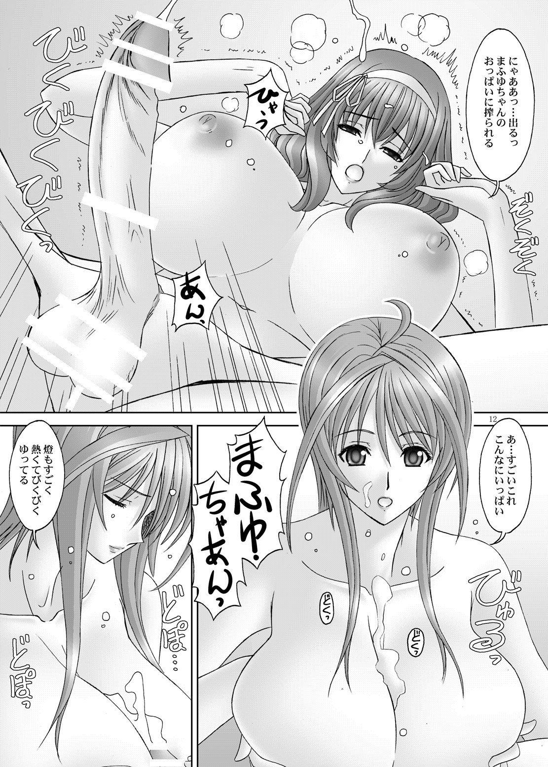 GOLDEN GIRL - Page 11