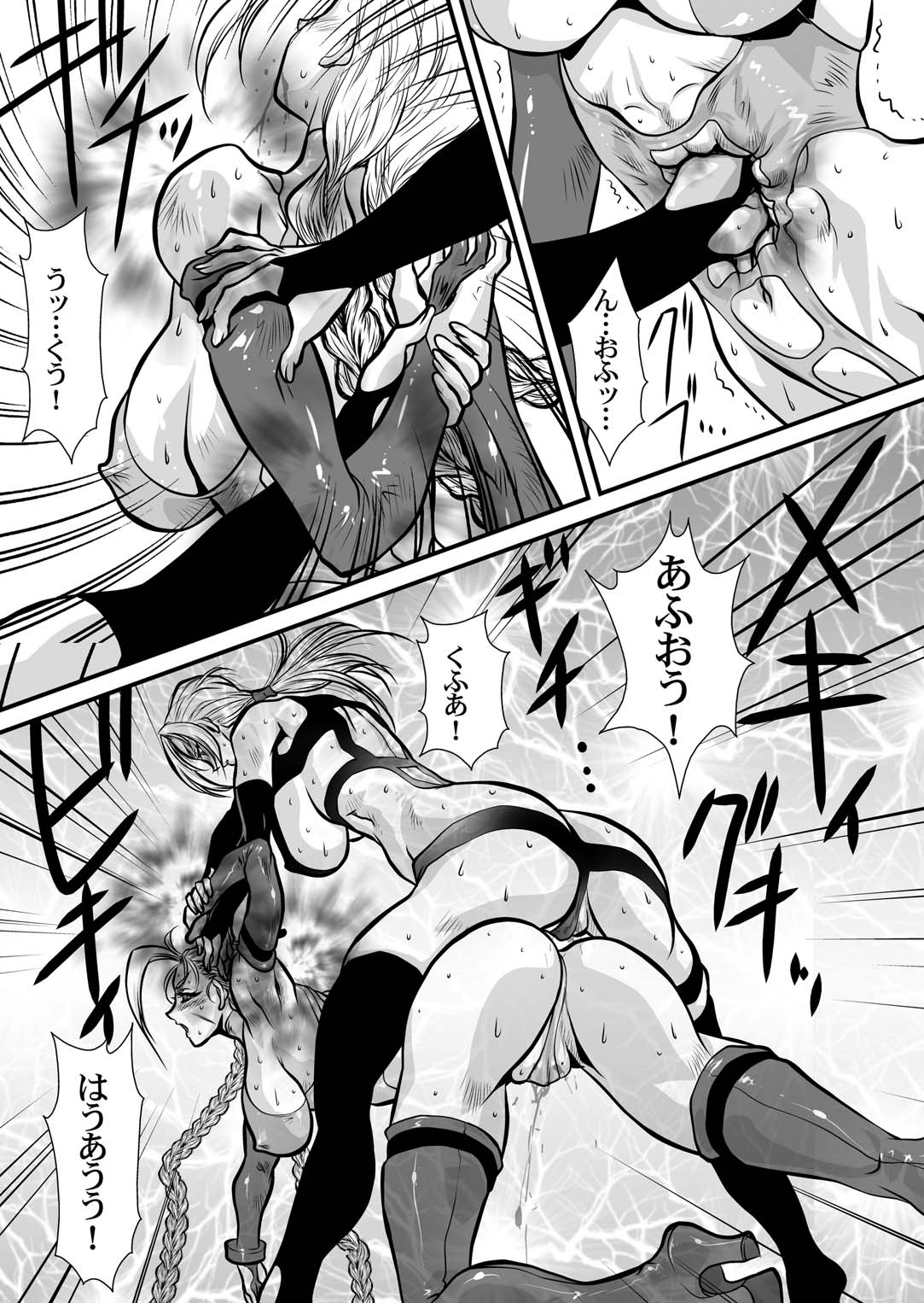 CrossFight - Page 45