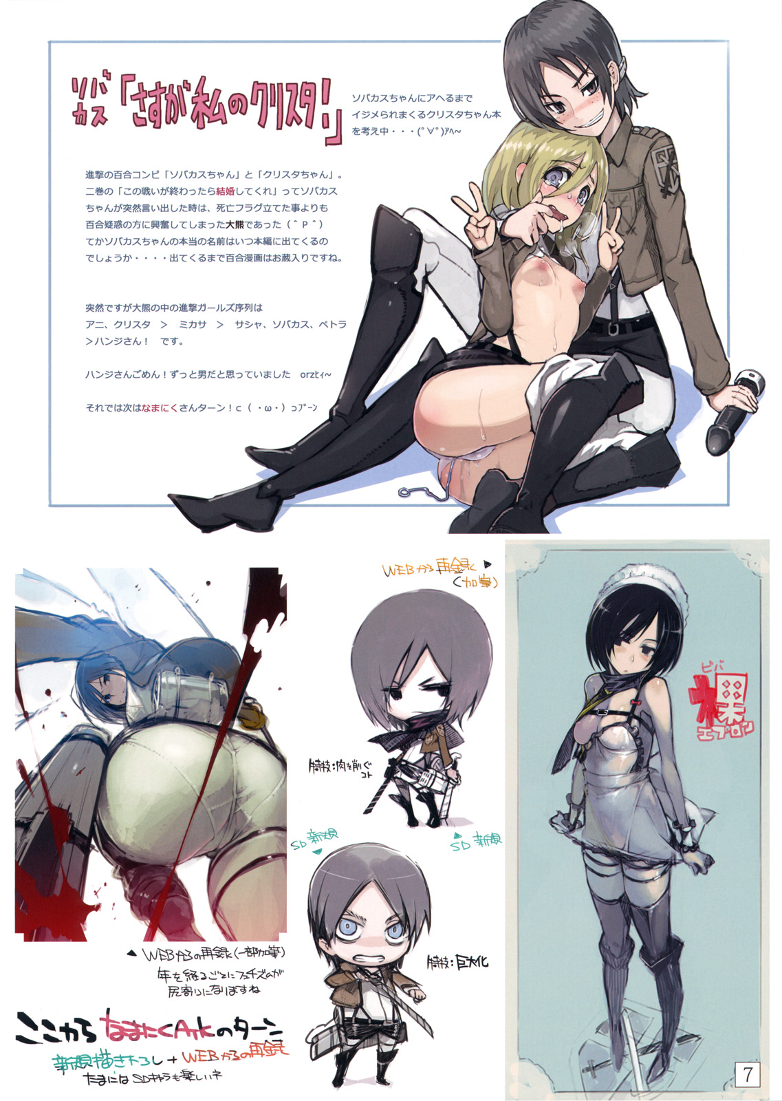 Preview page 6